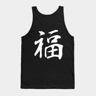 GOOD LUCK Kanji Tank Top